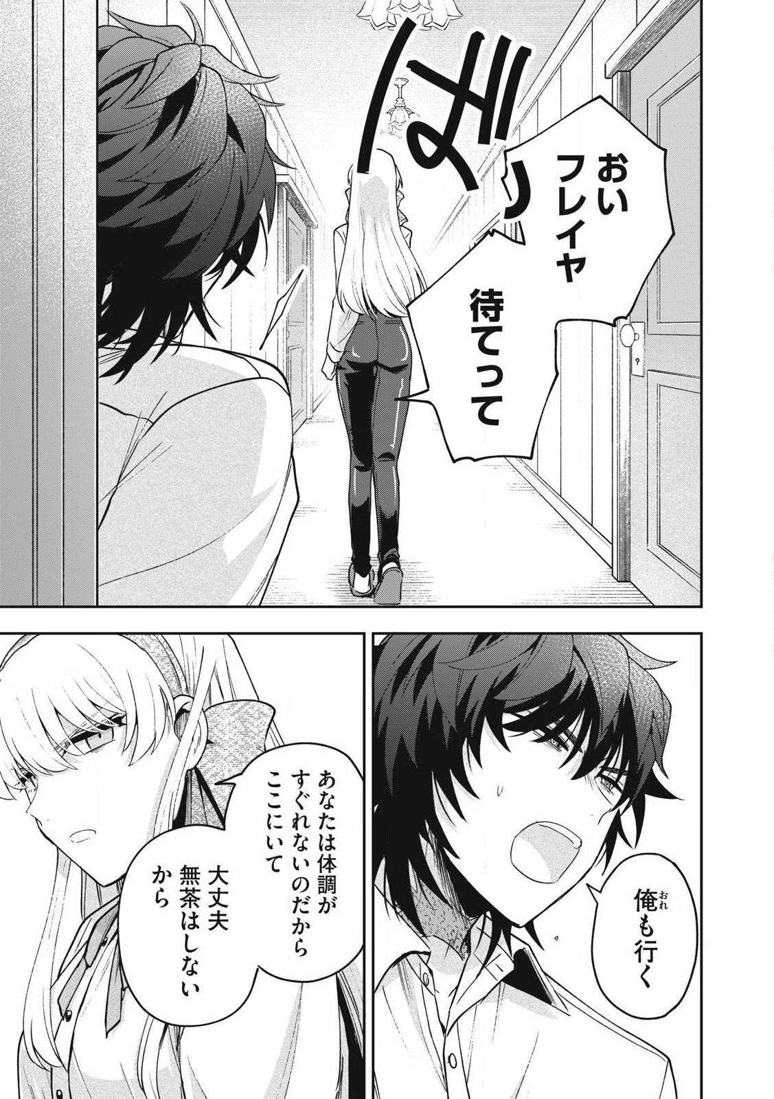 YUKI TO SUMI Chapter 34.2 - Page 11