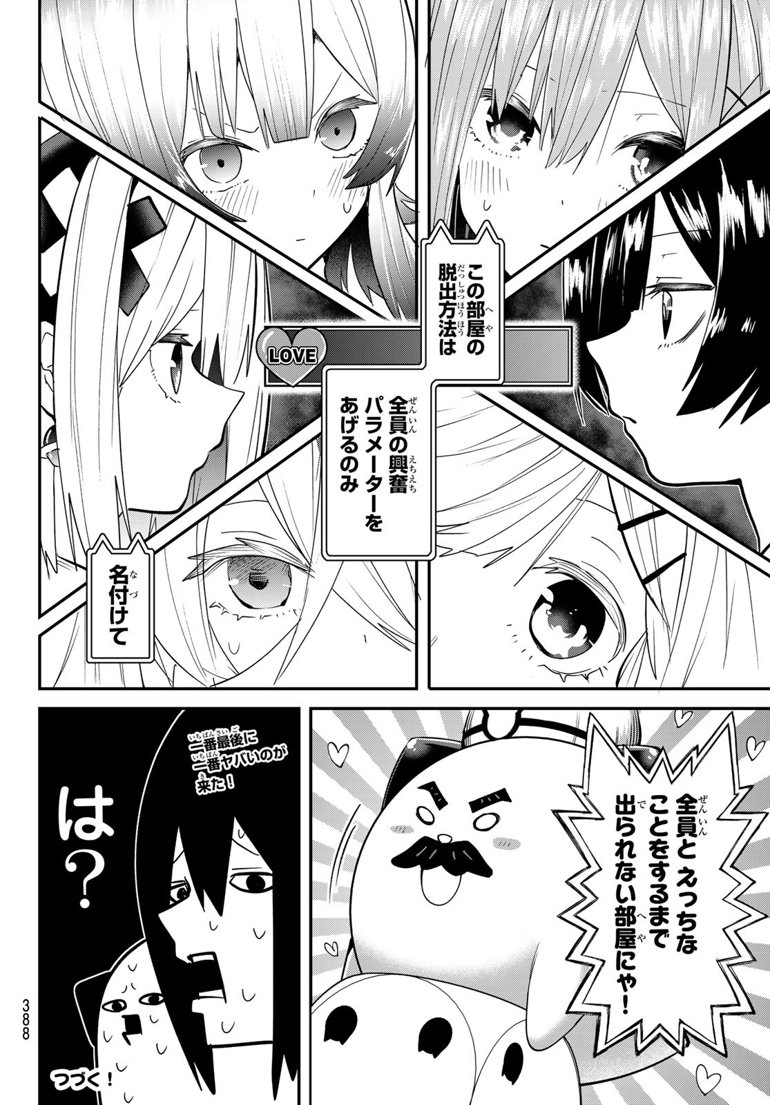 YUMENE CONNECT Chapter 20 - Page 20