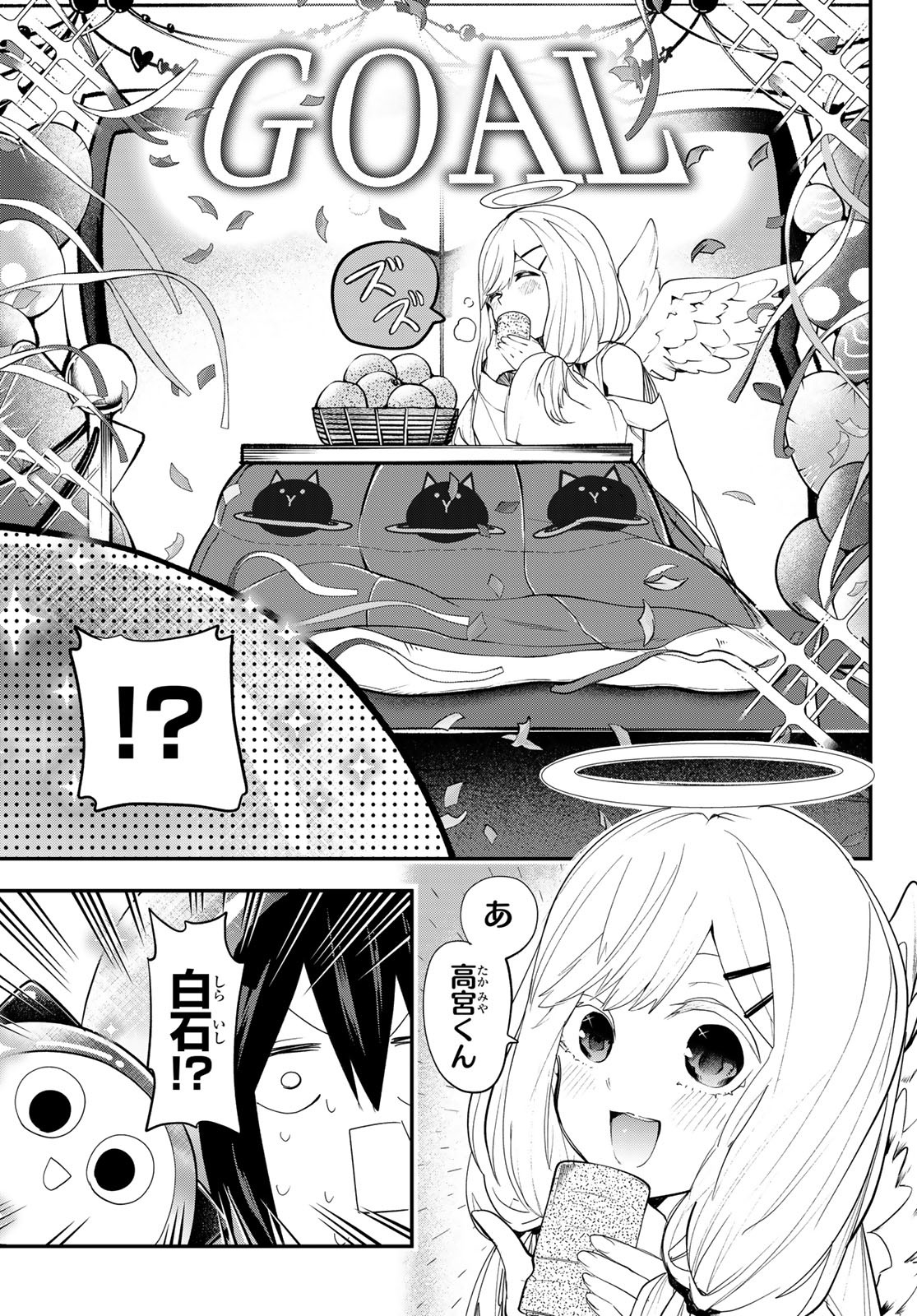 YUMENE CONNECT Chapter 22 - Page 16