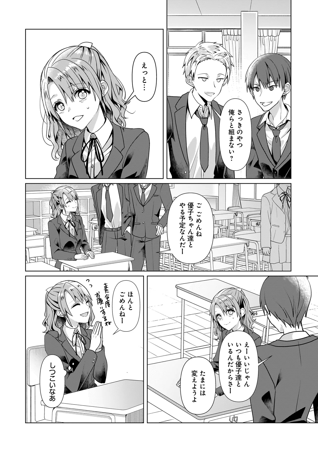 YURI NO HAJIMARI WA DOREI KARA Chapter 6.1 - Page 4