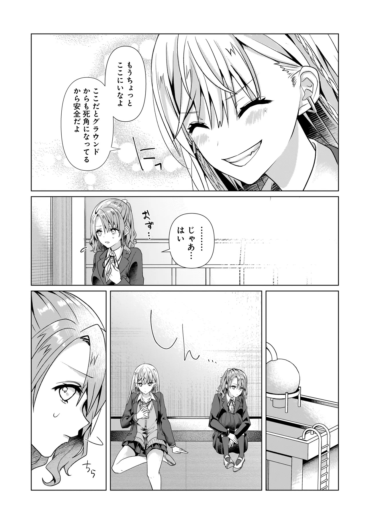 YURI NO HAJIMARI WA DOREI KARA Chapter 6.1 - Page 13