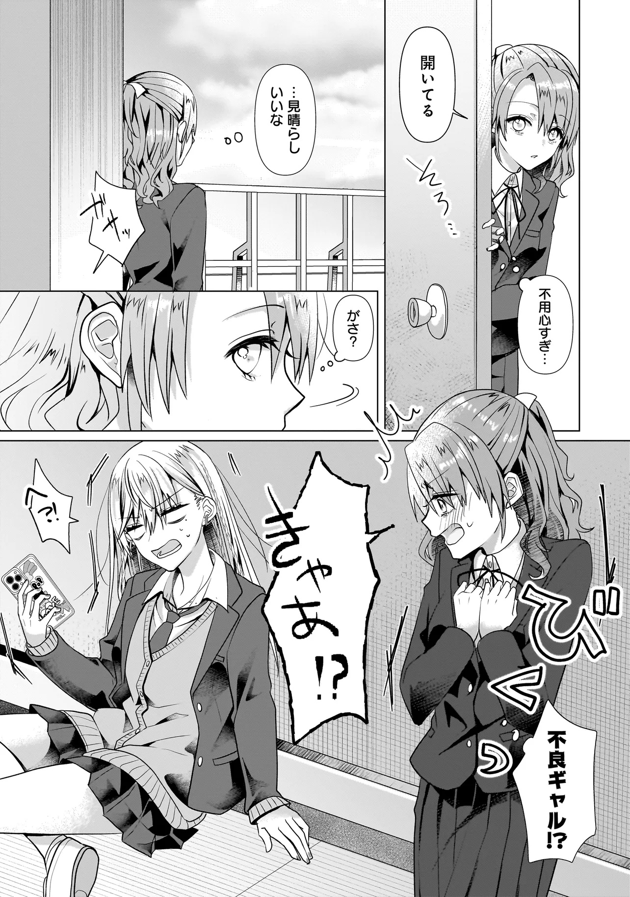 YURI NO HAJIMARI WA DOREI KARA Chapter 6.1 - Page 11