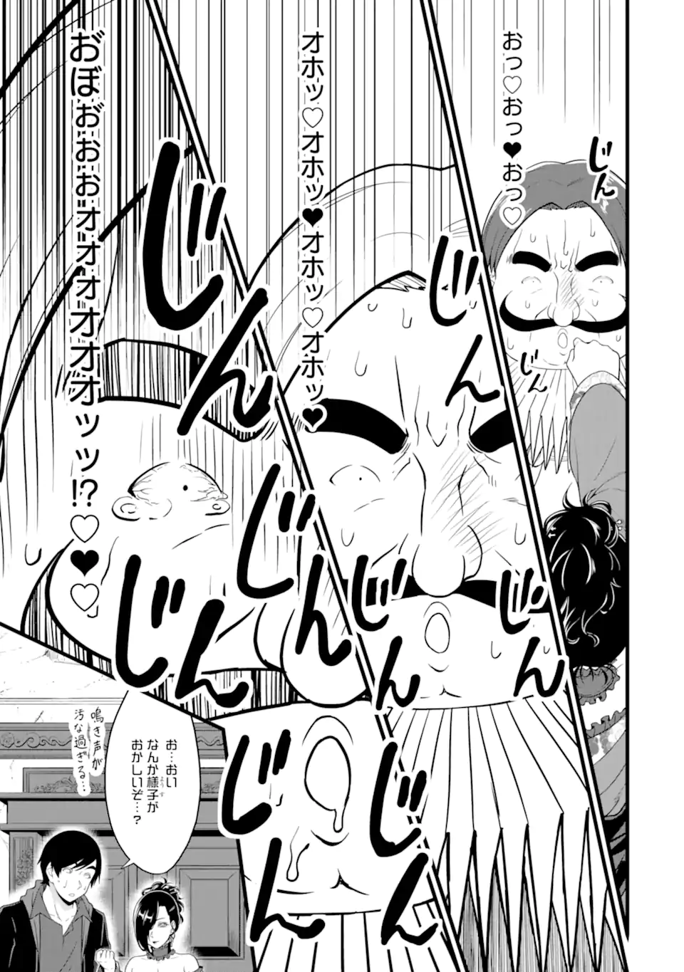 YURU FUWA NOKA NO MOJI BAKE SKILL (MANGA) Chapter 26.4 - Page 6