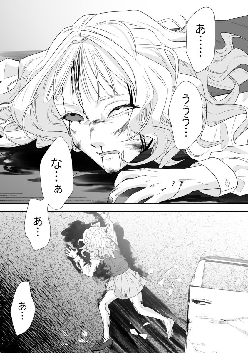 YURU KOWA! MUTEKI NO JK GA SHINREI SPOT NI TOTSU SHIMAKURU Chapter 6.2 - Page 11
