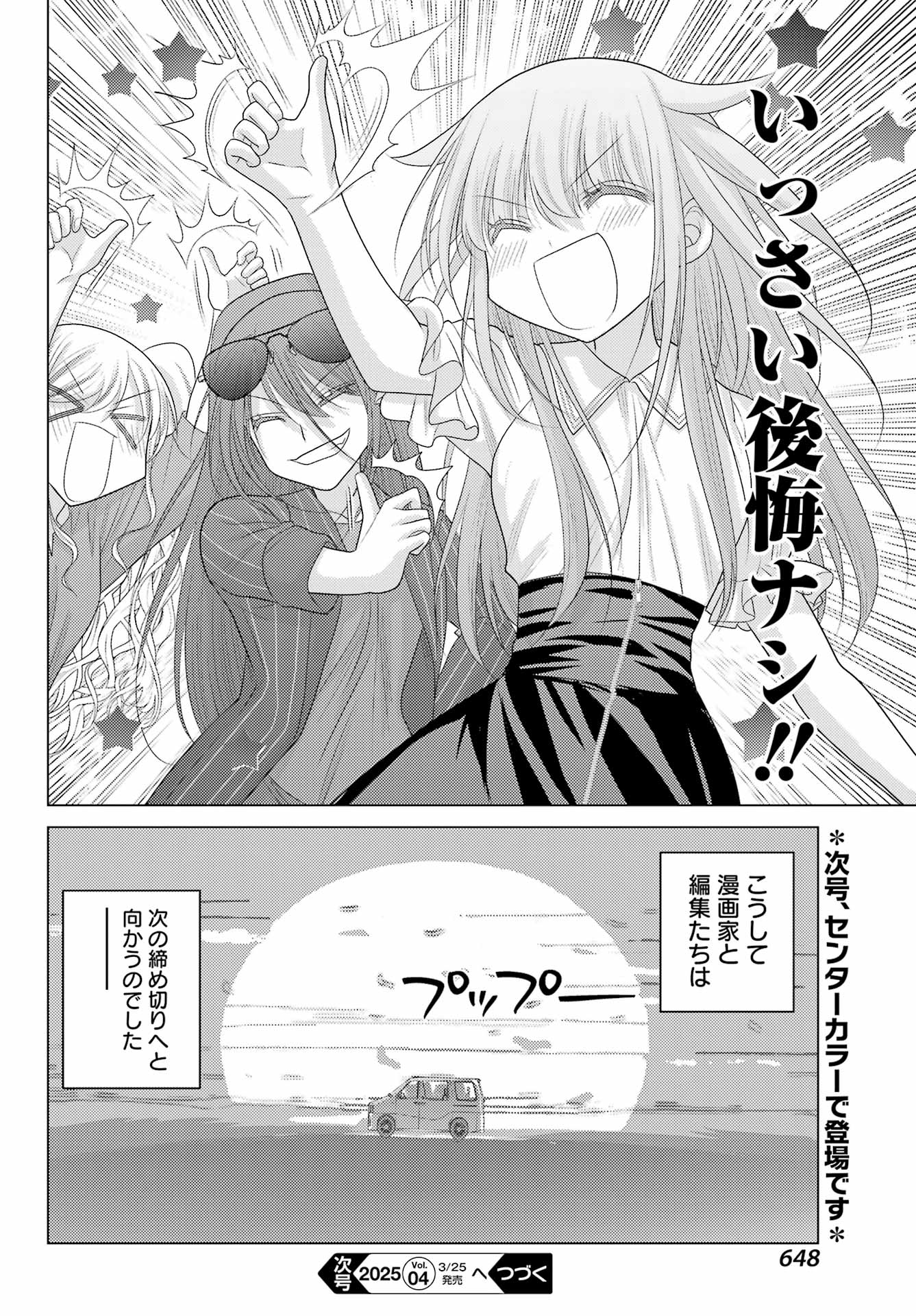 YURU SWING Chapter 9 - Page 20