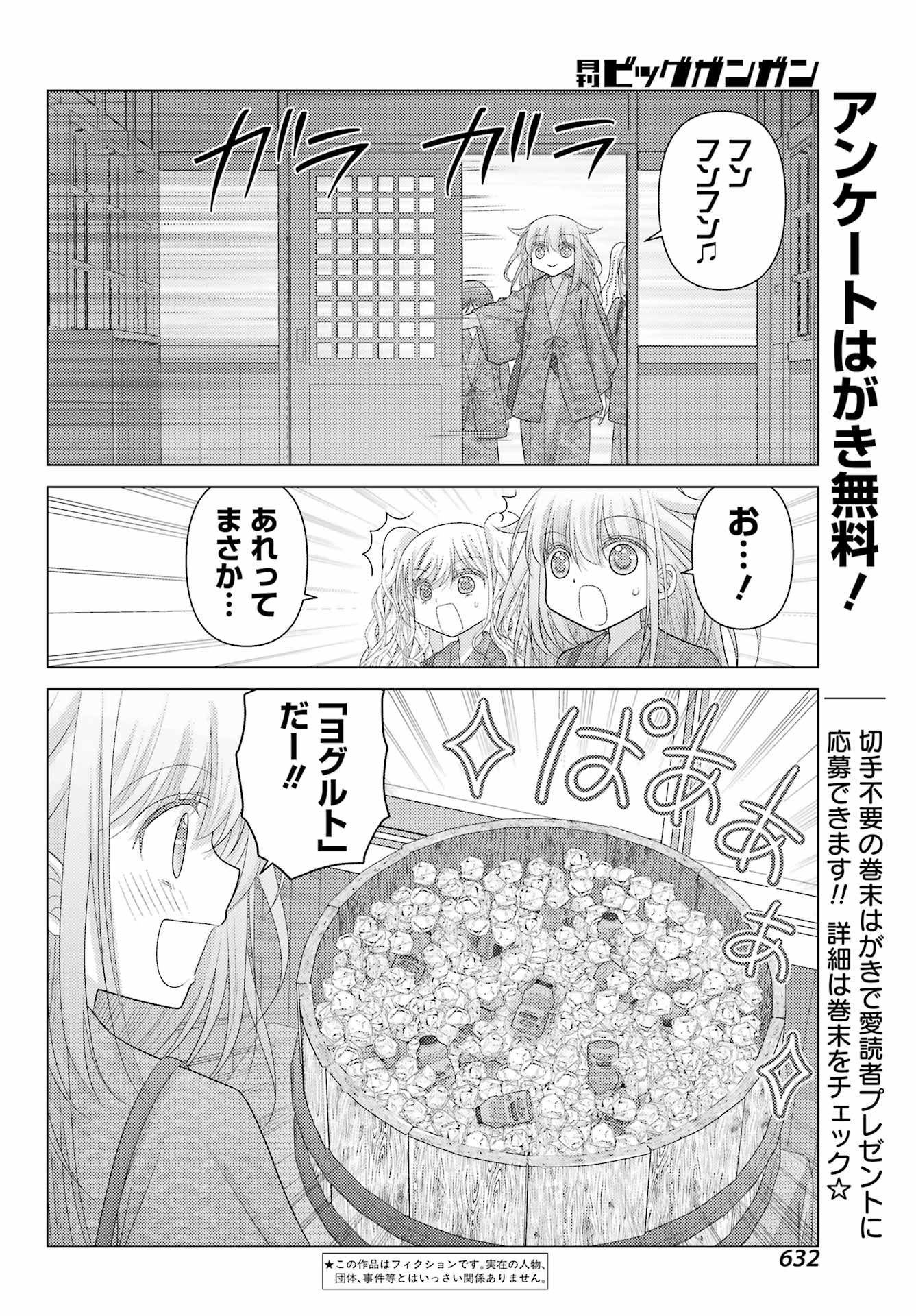 YURU SWING Chapter 9 - Page 4