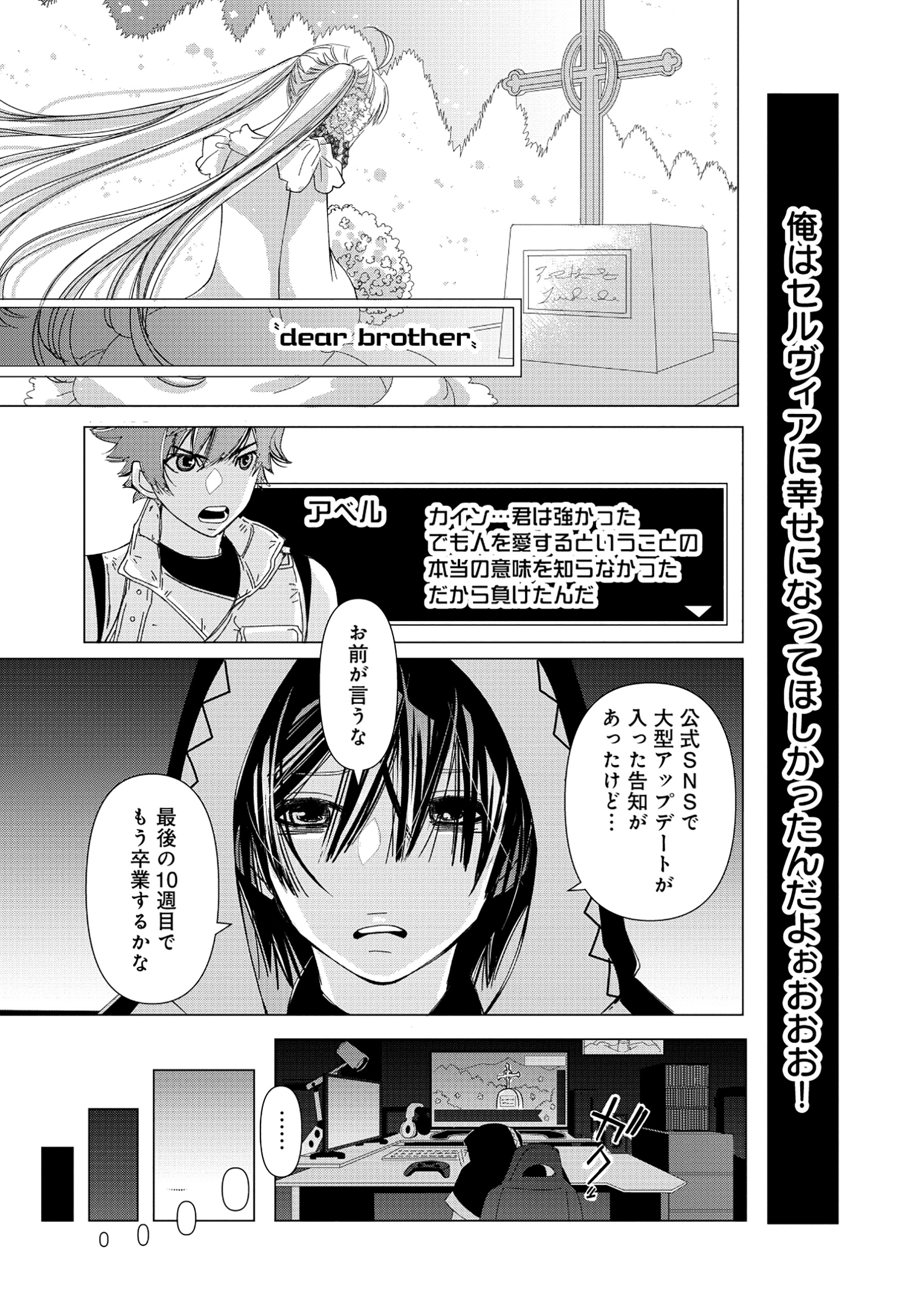 YUSHA NO ATEUMA DE SHIKA NAI AKUYAKU KIZOKU NI TENSEI SHITA ORE YUSHA DE HA OSHI HEROINE WO FUKO NI SHIKA DEKINAINODE, ORE GA KA Chapter 1 - Page 6