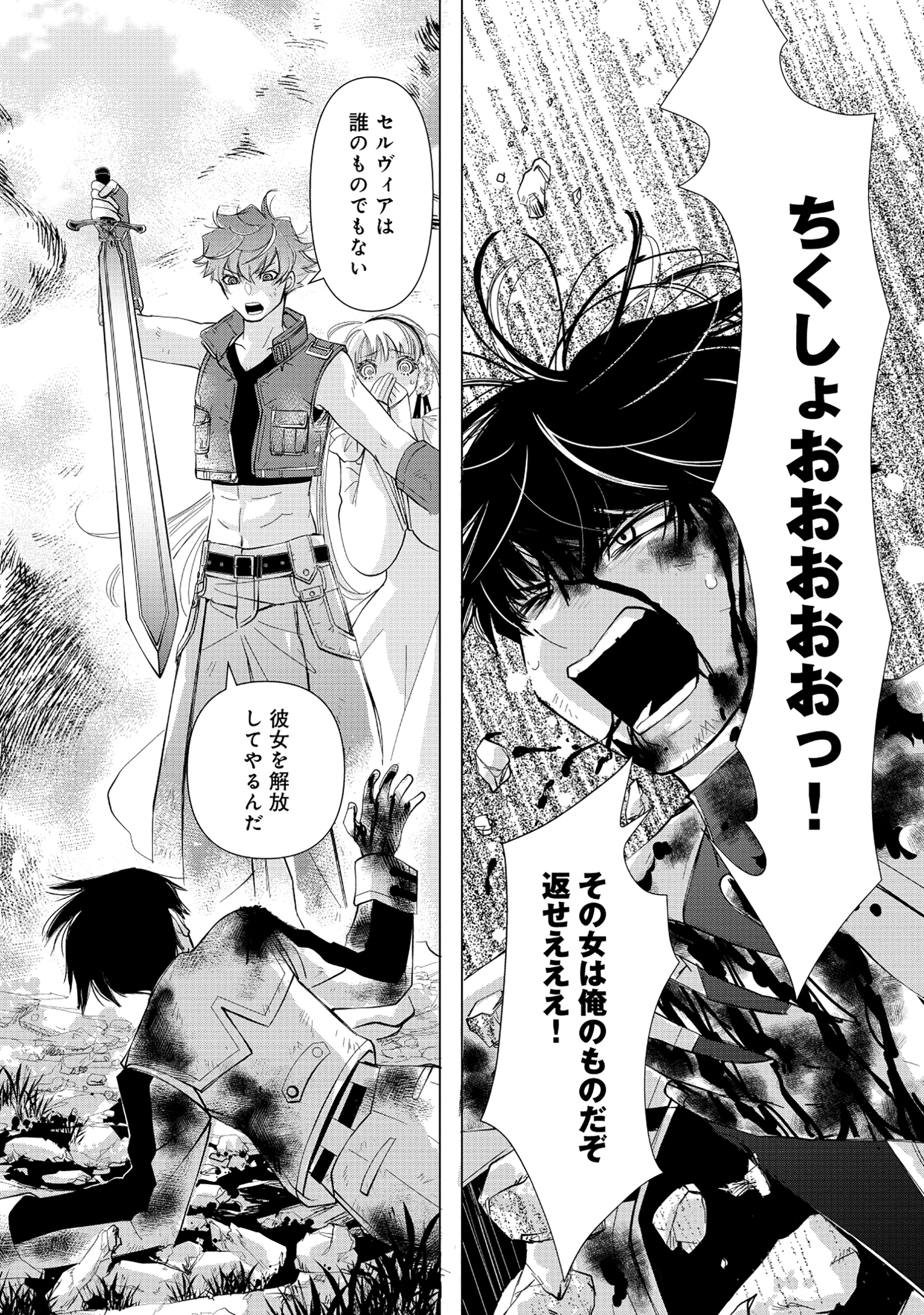 YUSHA NO ATEUMA DE SHIKA NAI AKUYAKU KIZOKU NI TENSEI SHITA ORE YUSHA DE HA OSHI HEROINE WO FUKO NI SHIKA DEKINAINODE, ORE GA KA Chapter 1 - Page 2