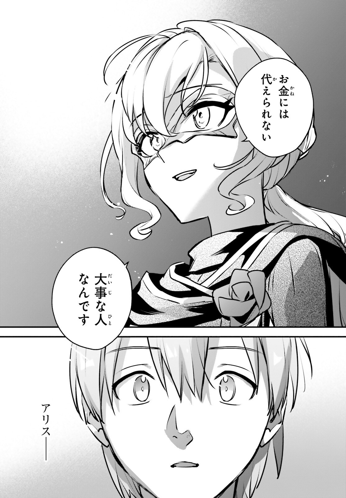 YUUSHA SHOUKAN NI MAKIKOMARETA KEDO, ISEKAI WA HEIWA DESHITA Chapter 55 - Page 14