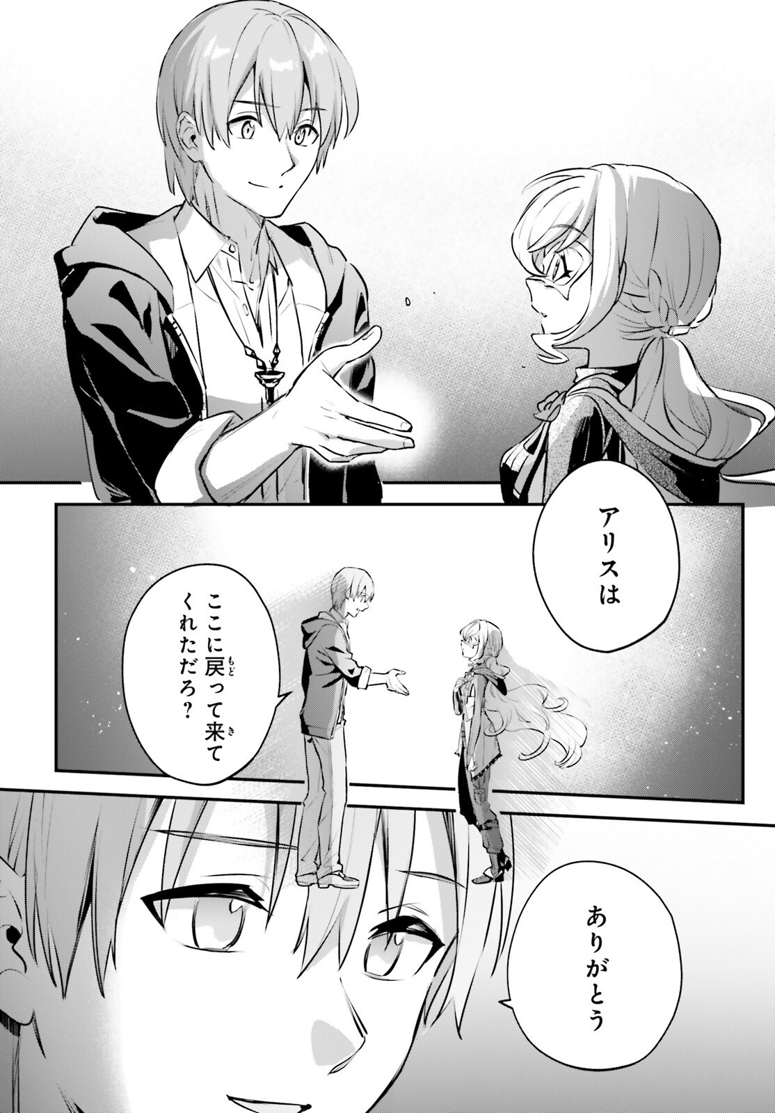 YUUSHA SHOUKAN NI MAKIKOMARETA KEDO, ISEKAI WA HEIWA DESHITA Chapter 55 - Page 22