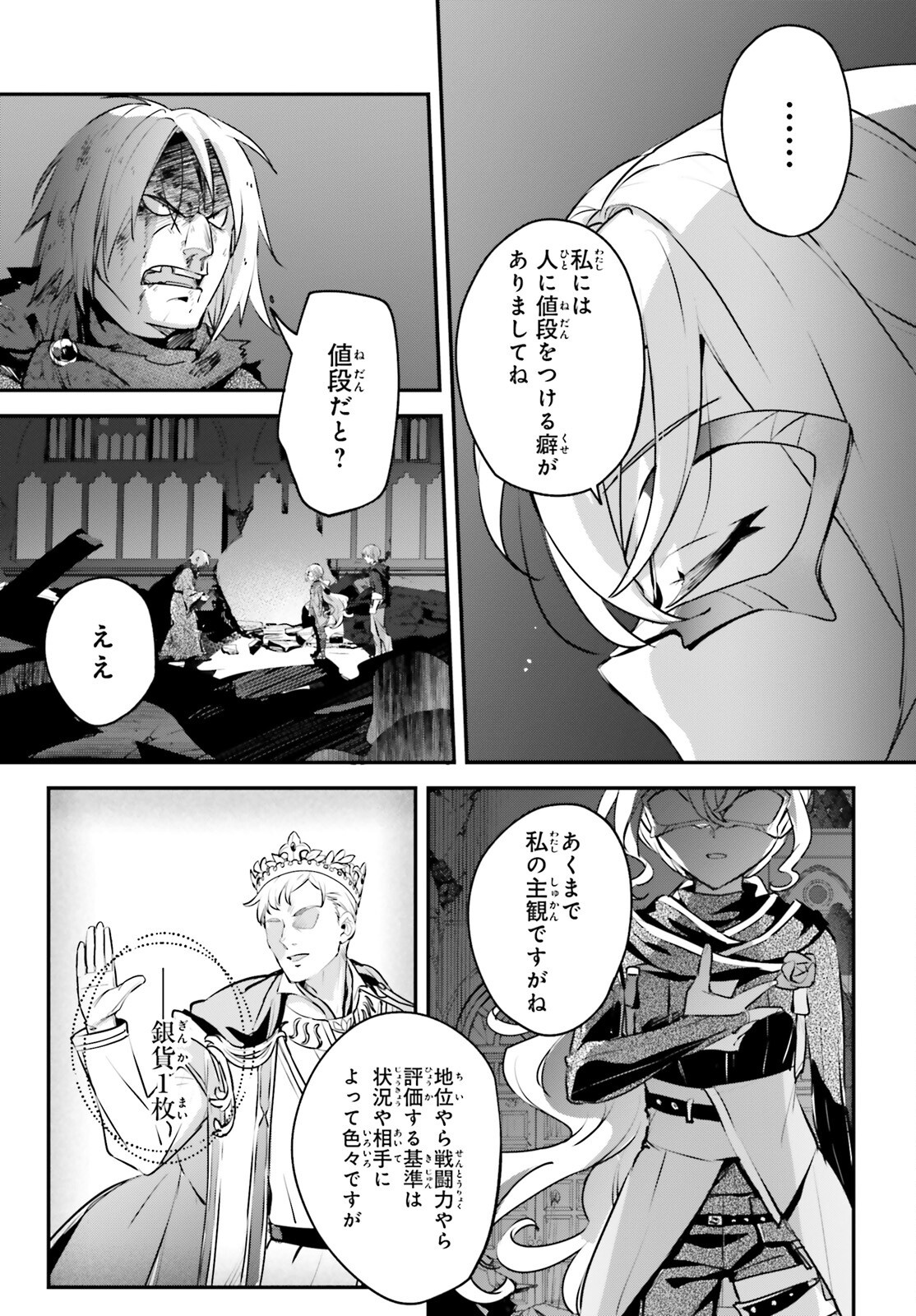 YUUSHA SHOUKAN NI MAKIKOMARETA KEDO, ISEKAI WA HEIWA DESHITA Chapter 55 - Page 9
