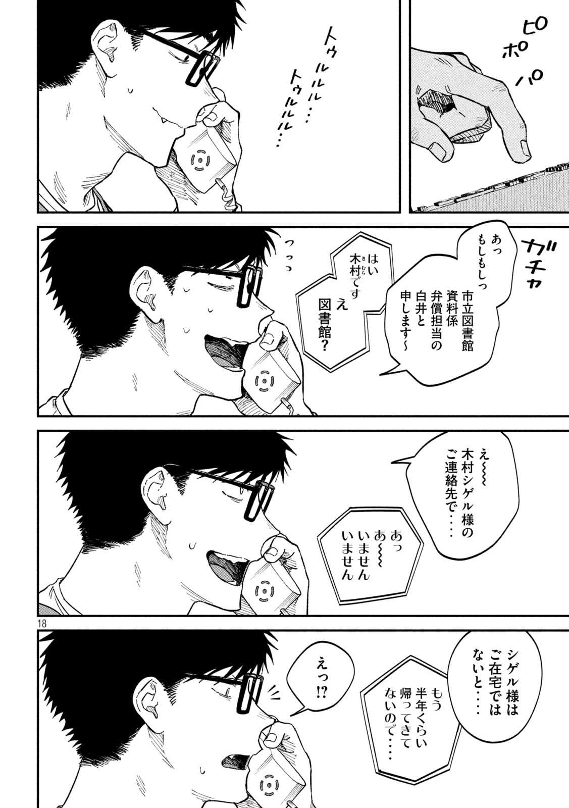 18