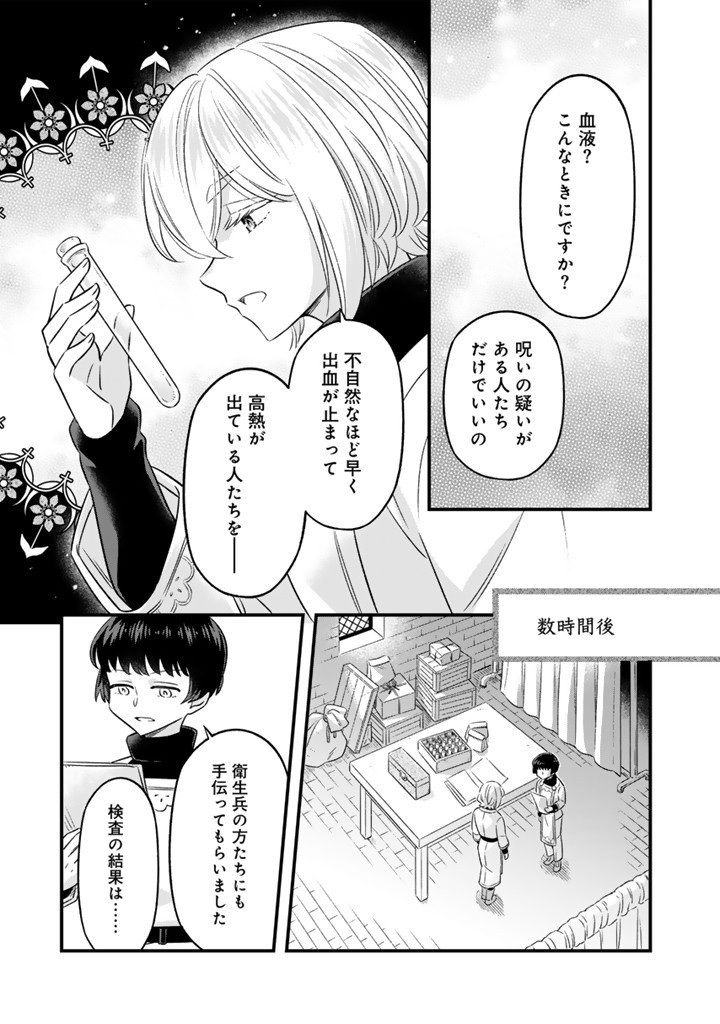 ZENSE SEIJO DATTA WATASHI WA KUSUSHI NI NARIMASHITA Chapter 14.1 - Page 7