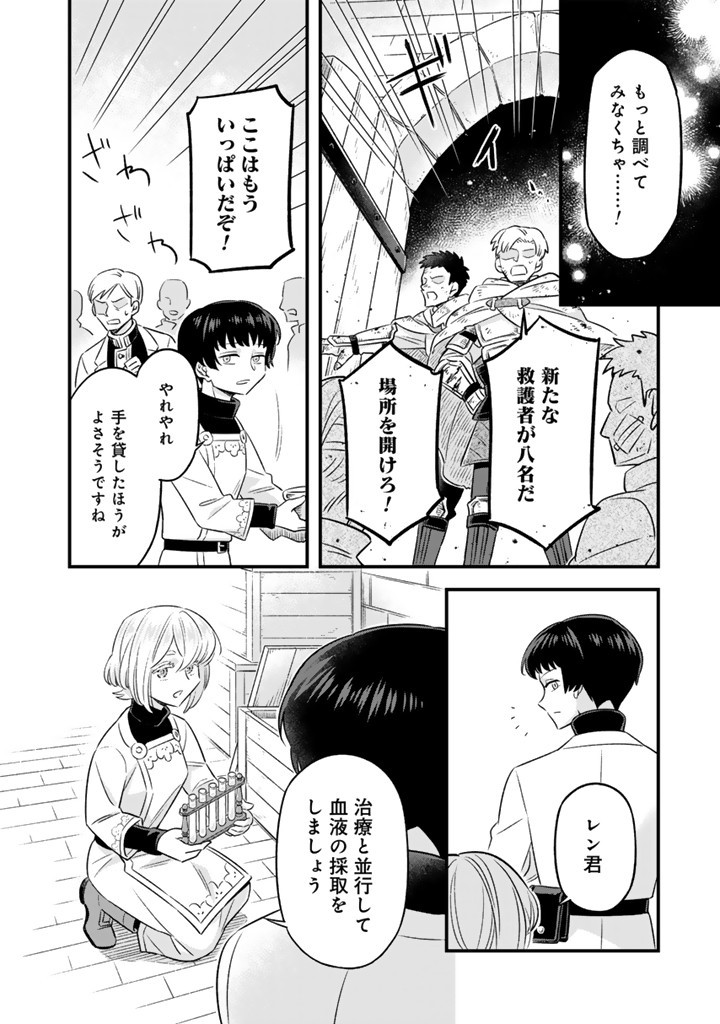 ZENSE SEIJO DATTA WATASHI WA KUSUSHI NI NARIMASHITA Chapter 14.1 - Page 6