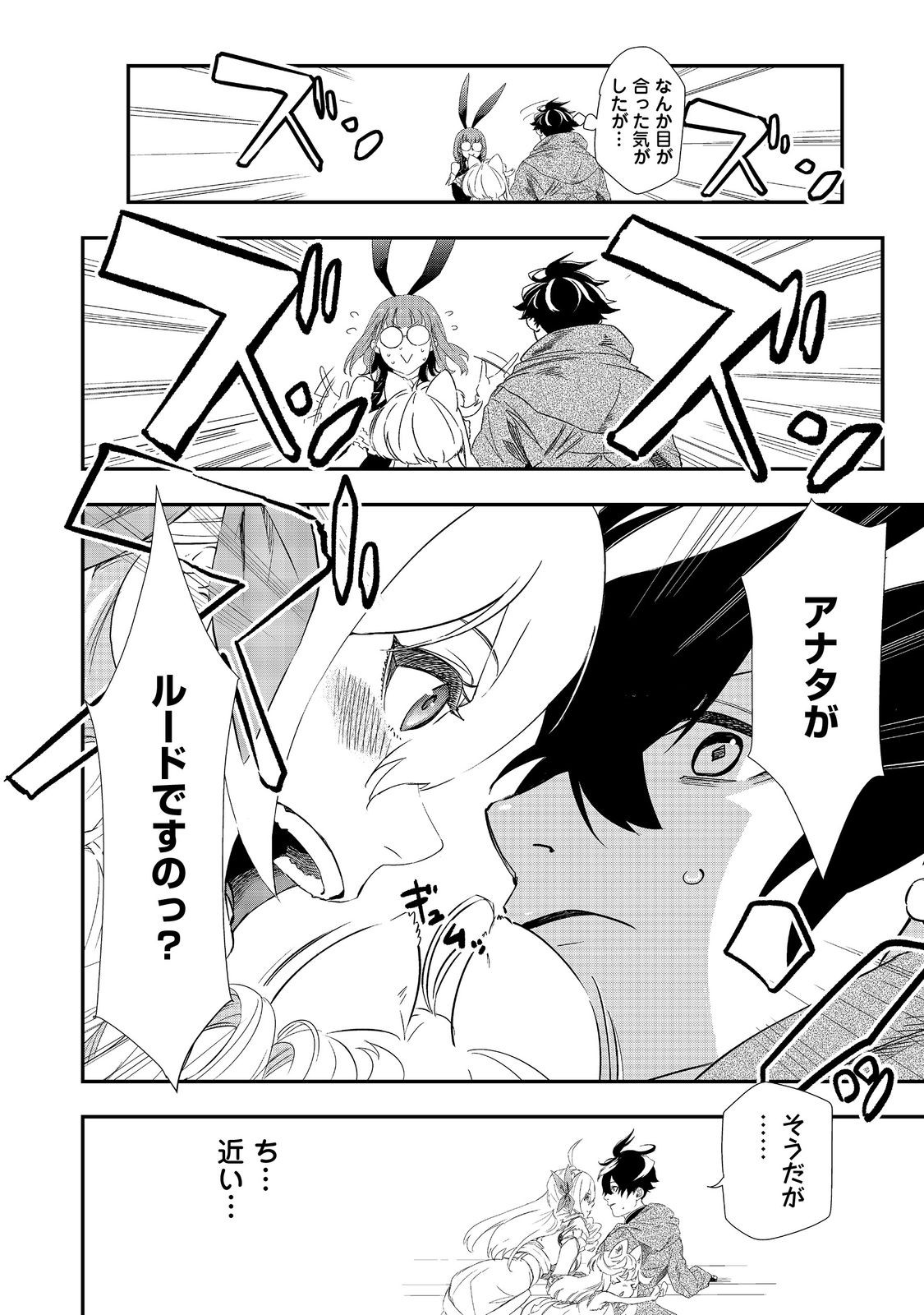 ZERO NO MAJUTSUSHI - S-RANK YUUSHA PARTY WO ZENRYOKU DE SUPPORT SHITEITA NO NI TSUIHOUSARETA SAIKYOU NO MAJUTSUSHI WA PARTY KYOU Chapter 7 - Page 4