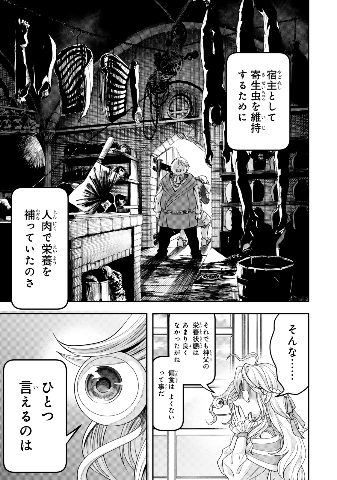 ZETTAI SHINANAI SUTERA HIME Chapter 6.4 - Page 8