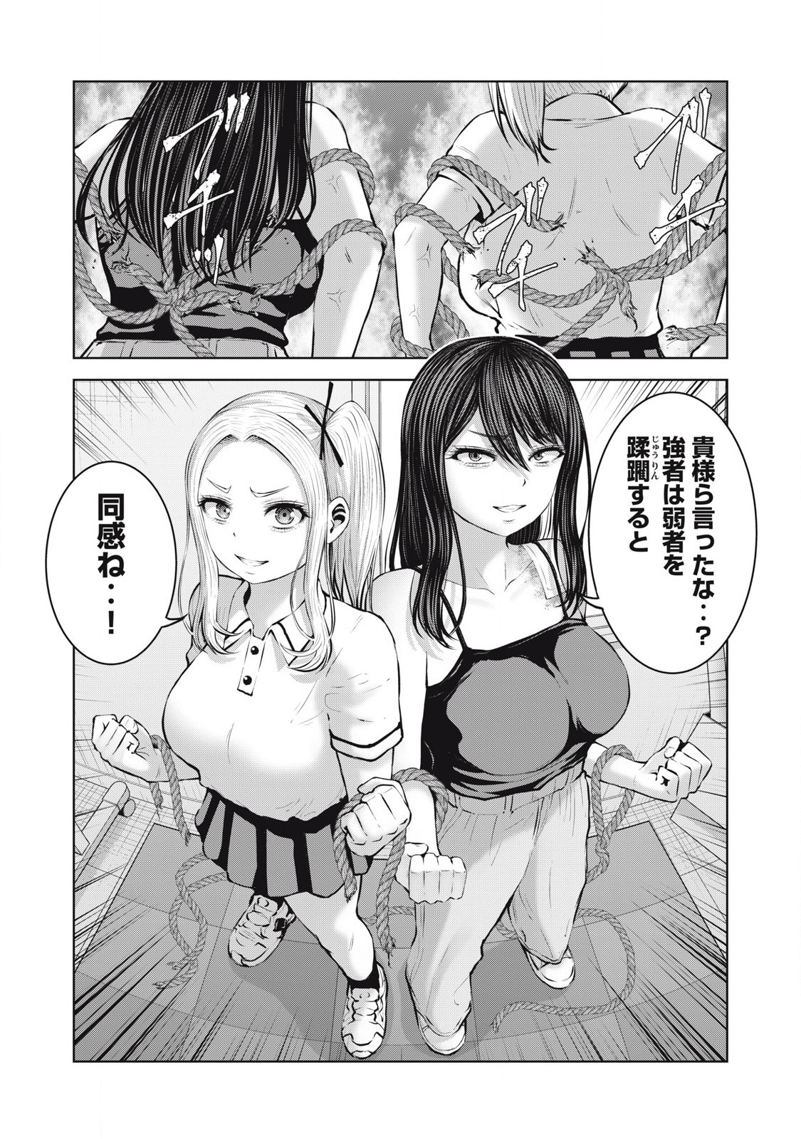 ZONBI SEKAI DE HĀREMU O TSUKURŌ! Chapter 8.2 - Page 13